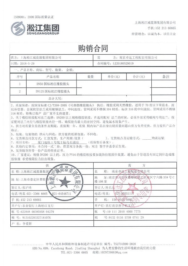 厦门地铁1号线橡胶接头案例示范