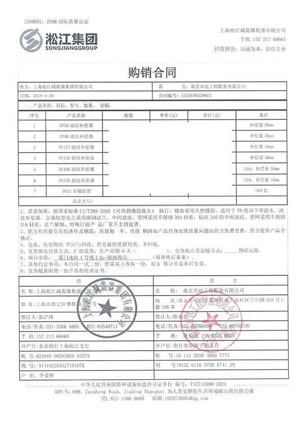 厦门地铁1号线橡胶接头案例示范