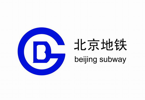 北京地铁9号线西站冷塔空调给回、水管道维修工程案例示范