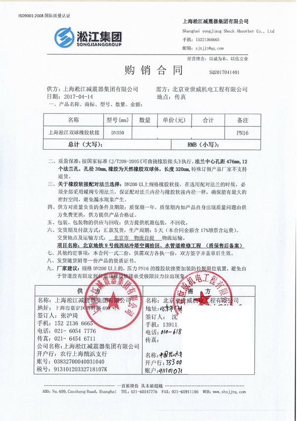 北京地铁9号线西站冷塔空调给回、水管道维修工程案例示范