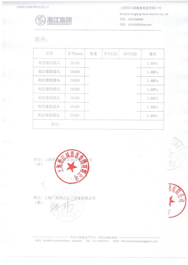 合肥京东方泵房橡胶接头项目案例示范