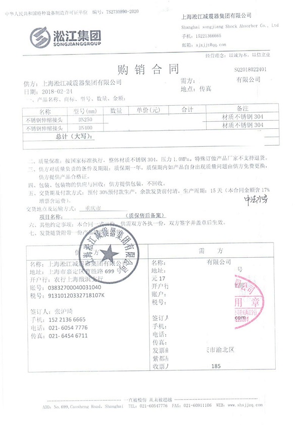 重庆中法水务项目不锈钢伸缩接头案例示范