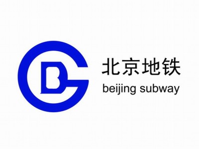 北京地铁9号线西站冷塔空调给回、水管道维修工程案例示范